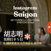 胡志明美照打卡 5 日 ft. 古芝地道湄公河 - 含稅簽網卡 (2 人成行) Instagram Saigon ft. Cu Chi Mekong 5 Days