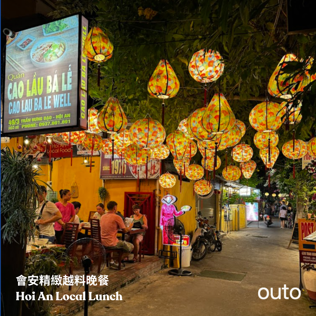 會安經典我全都要 ft. 峴港美食 5 日旅程 - 含稅簽網卡 (2人小團成行) Everything Hoi An ft. Da Nang Taste 5 Days