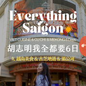 胡志明我全都要 6 日 ft. 古芝地道湄公河 - 含稅簽網卡 (2 人成行) Everything Saigon ft. Cu Chi & Mekong Delta 6 Days