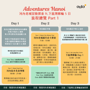 1975 河內老城冒險探索 ft. 下龍灣 5 日 - 含稅簽網卡 (2人成行) Adventures in Hanoi ft. Halong Bay 5 Days