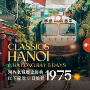 1975 河內老城歷史經典 ft. 下龍灣 5 日 - 含稅簽網卡 (2人成行) Classics in Hanoi ft. Halong Bay 5 Days