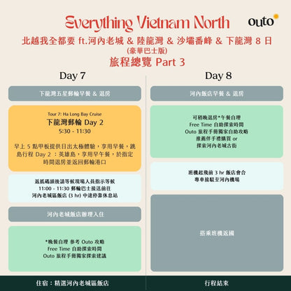 北越我全都要 ft. 河內老城 & 陸龍灣 & 沙壩番峰 & 下龍灣 8 日 - 含稅簽網卡 豪華巴士版 (2人成行) Everything Vietnam North ft. NB + Sapa + HLB 8 Days (VIP Bus)